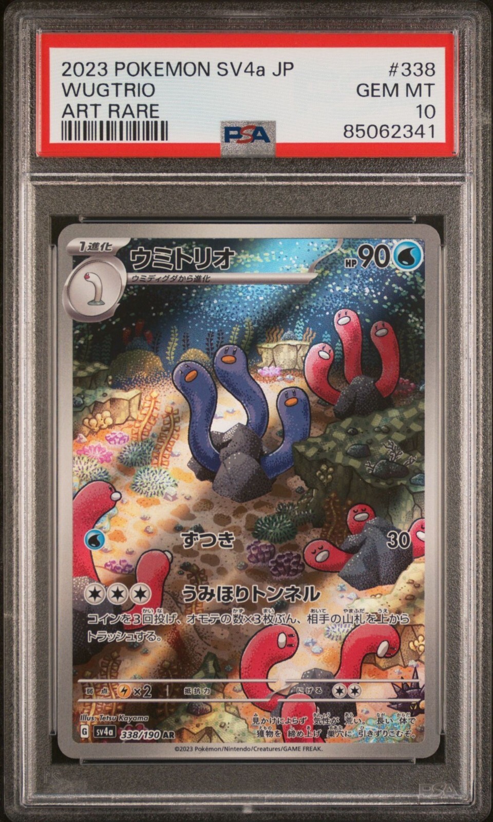 2023 Pokemon Wugtrio Shiny Treasure ex 338/190 Japanese Art