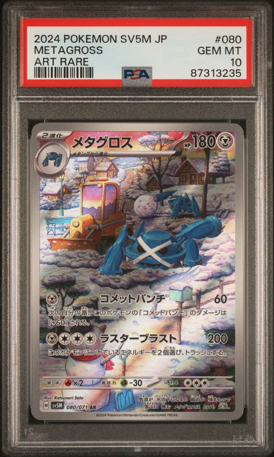 PSA 10 Metagross Cyber Judge Japanese Pokemon 080/071 2024 PSA 10 Metagross Cyber Judge Japanese Pokemon 080/071 2024