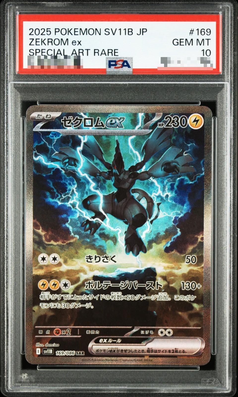 ゼクロム ex 169/086 SPECIAL ART RARE PSA 10 PSA 10 Zekrom ex SAR 169/086 sv11B Black Bolt Pokemon Card
