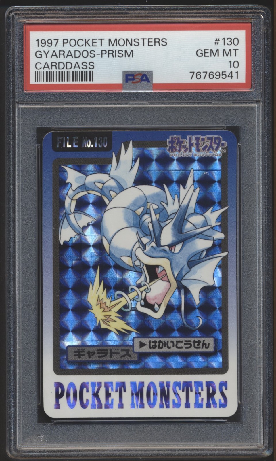 Gyarados PSA 10