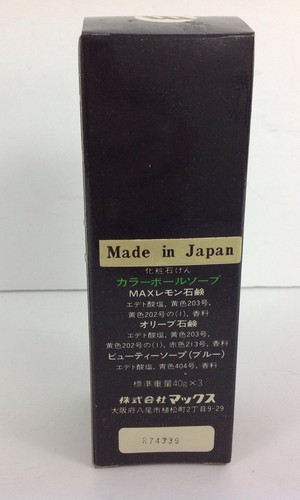 Golf Ball Beauty Soap By MAX Vintage Gift Novelty Made In Japan New In Box