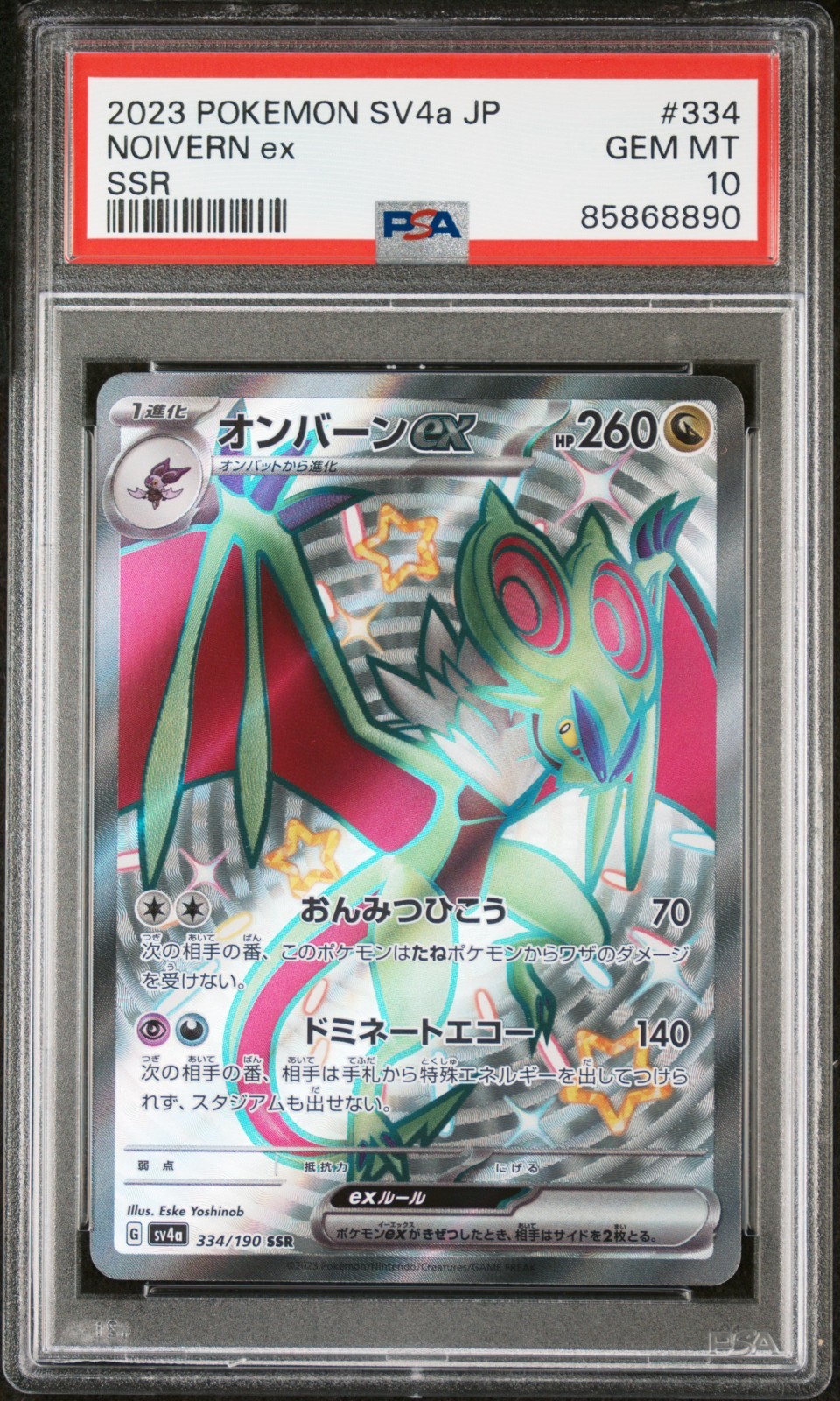 Noivern ex 334/190 Shiny Treasure ex Japanese Pokemon TCG