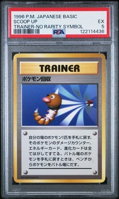 Scoop Up PSA 5