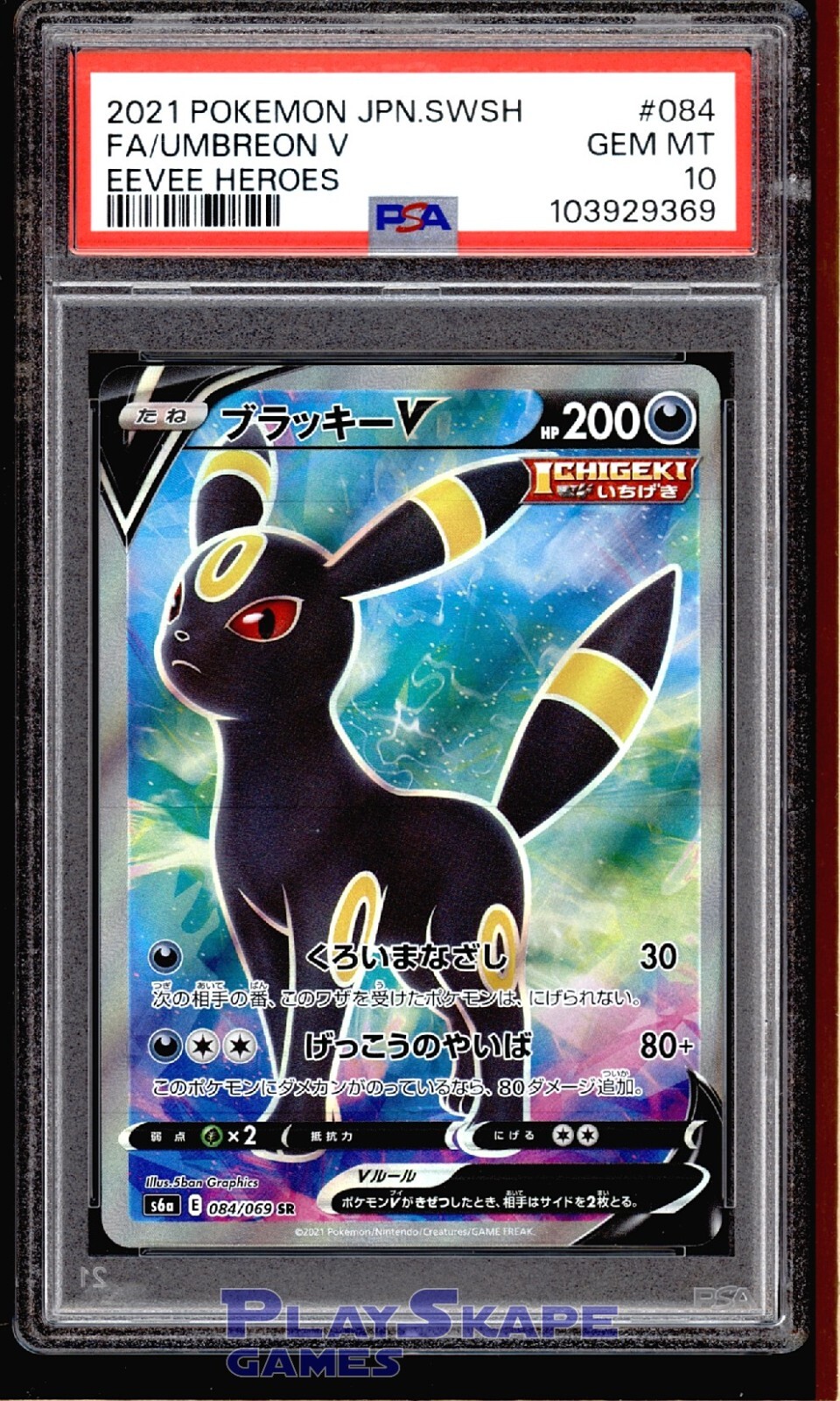 Umbreon 英語版 Pokemon Umbreon V - SWSH203 - Promo Pokemon Sword & Shield
