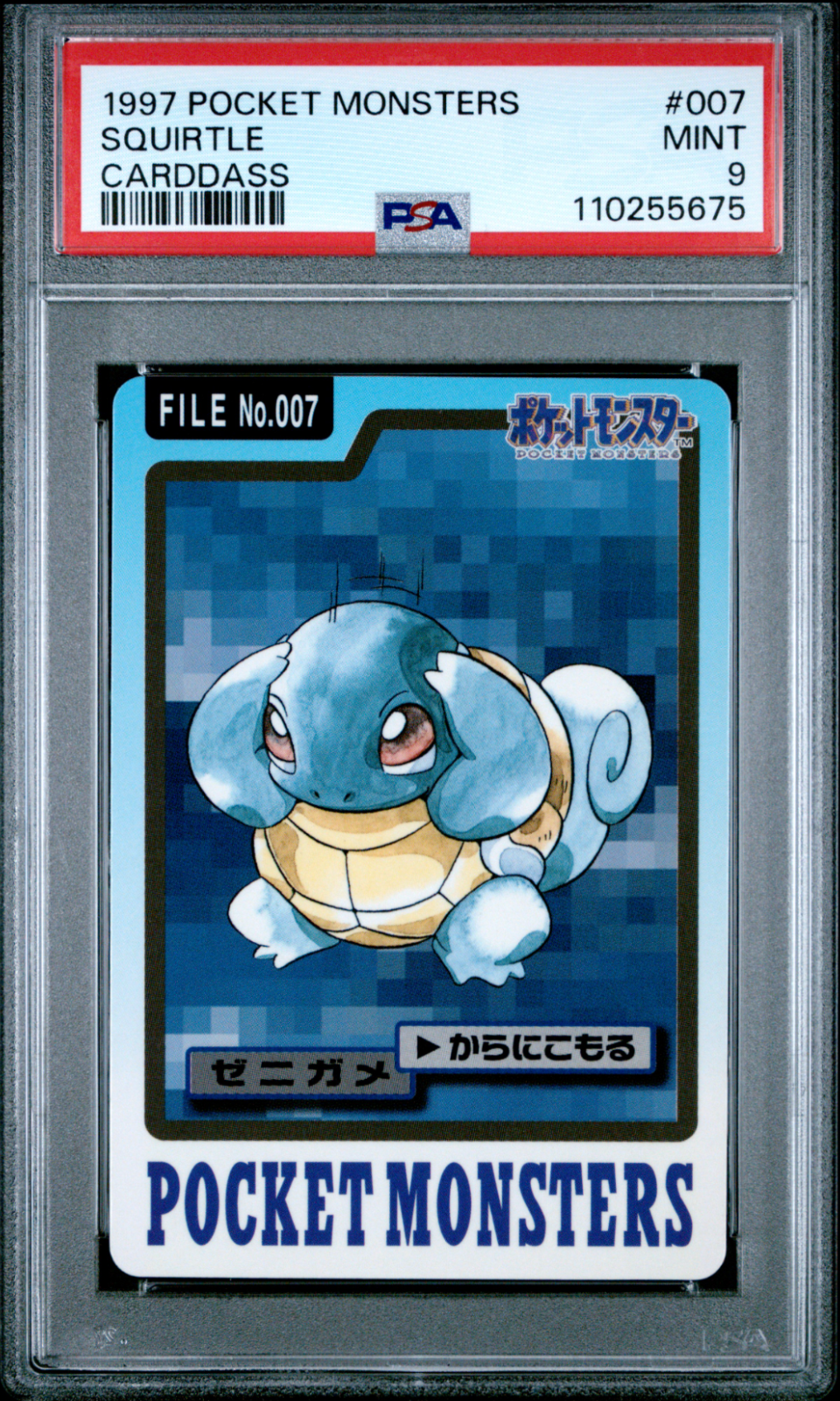 Squirtle PSA 9