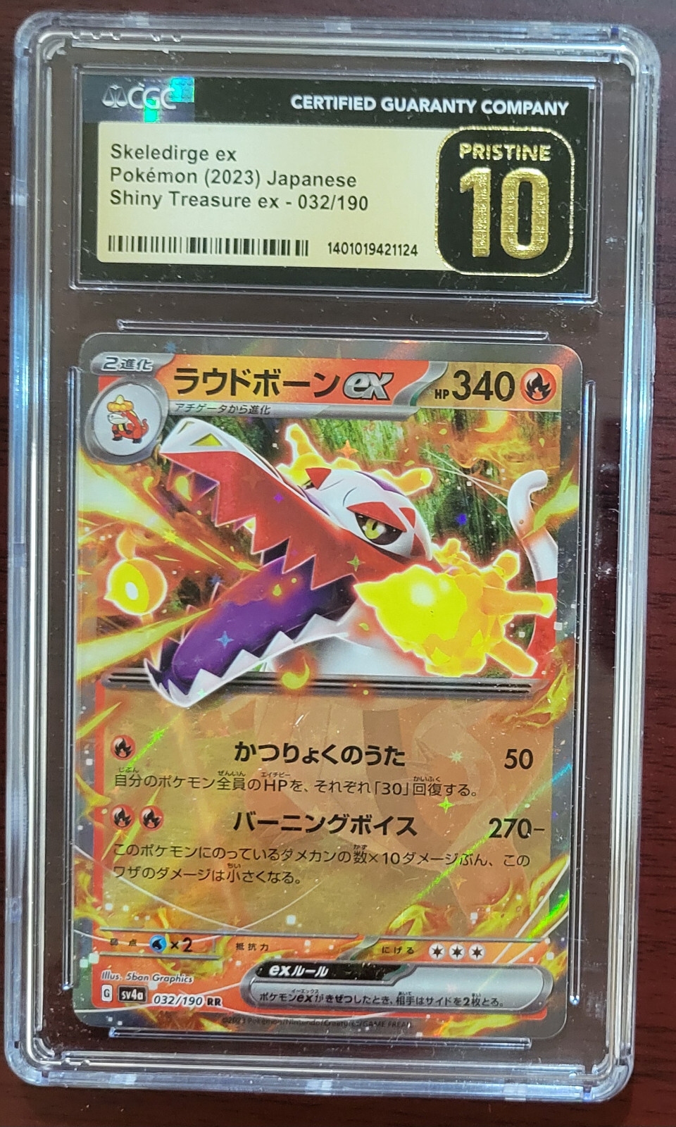 2023 Pokemon Japanese Shiny Treasure ex sv4a Skeledirge ex