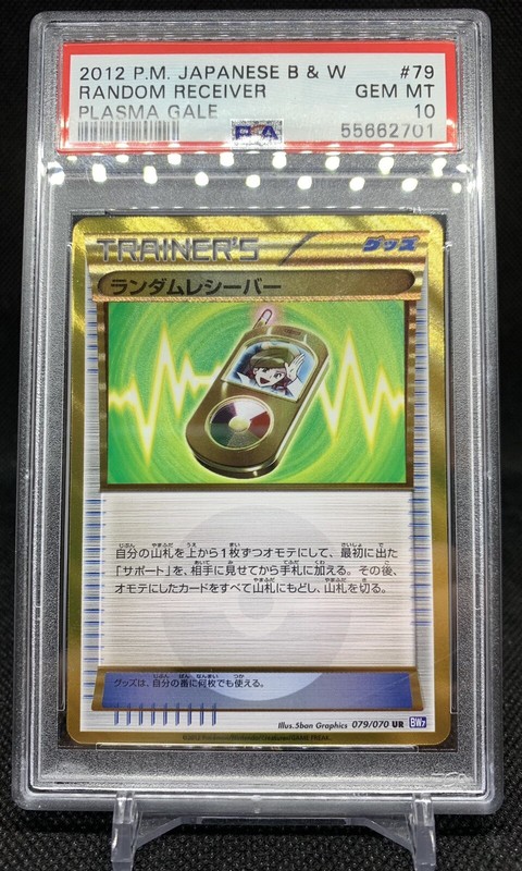 Random Receiver Pokemon Cards Find Pokemon Card Pictures With Our Database Card Finder And Other Pokemon Related Items