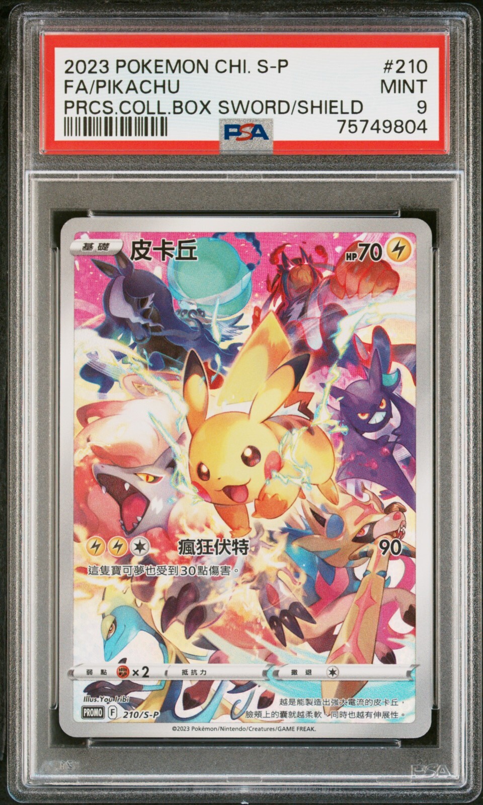 PSA 9 Pikachu 210/S-P Precious Collector Box Pokemon Promo
