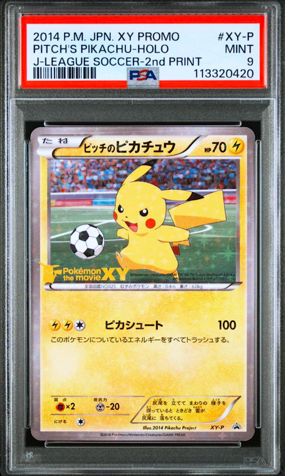 ピッチのピカチュウ プロモ PSA9 ピッチのピカチュウ プロモ PSA9 PSA 9 Pokemon Card Pitch's