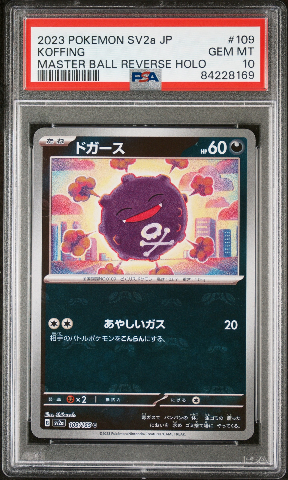 2連番　psa10 151 マスボ　カブト　カブトプス 2連番 psa10 151 マスボ カブト カブトプス - メルカリ