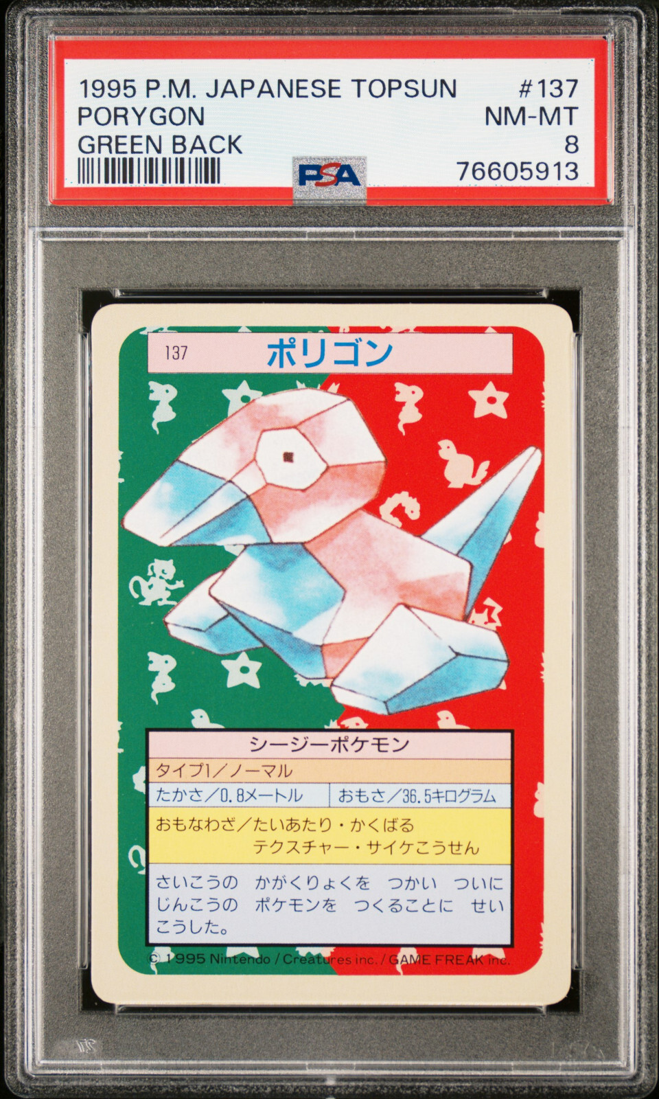 ヤドン PROMO T - トレーナーズマガジンプロモカードpsa8 ヤドン PROMO T - トレーナーズマガジンプロモカードpsa8 ヤドン
