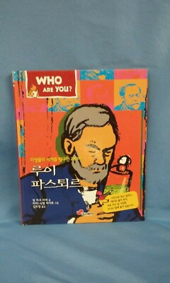 Who Are You? Notable People, 3 Asian languages set of 5 for children LN 190528