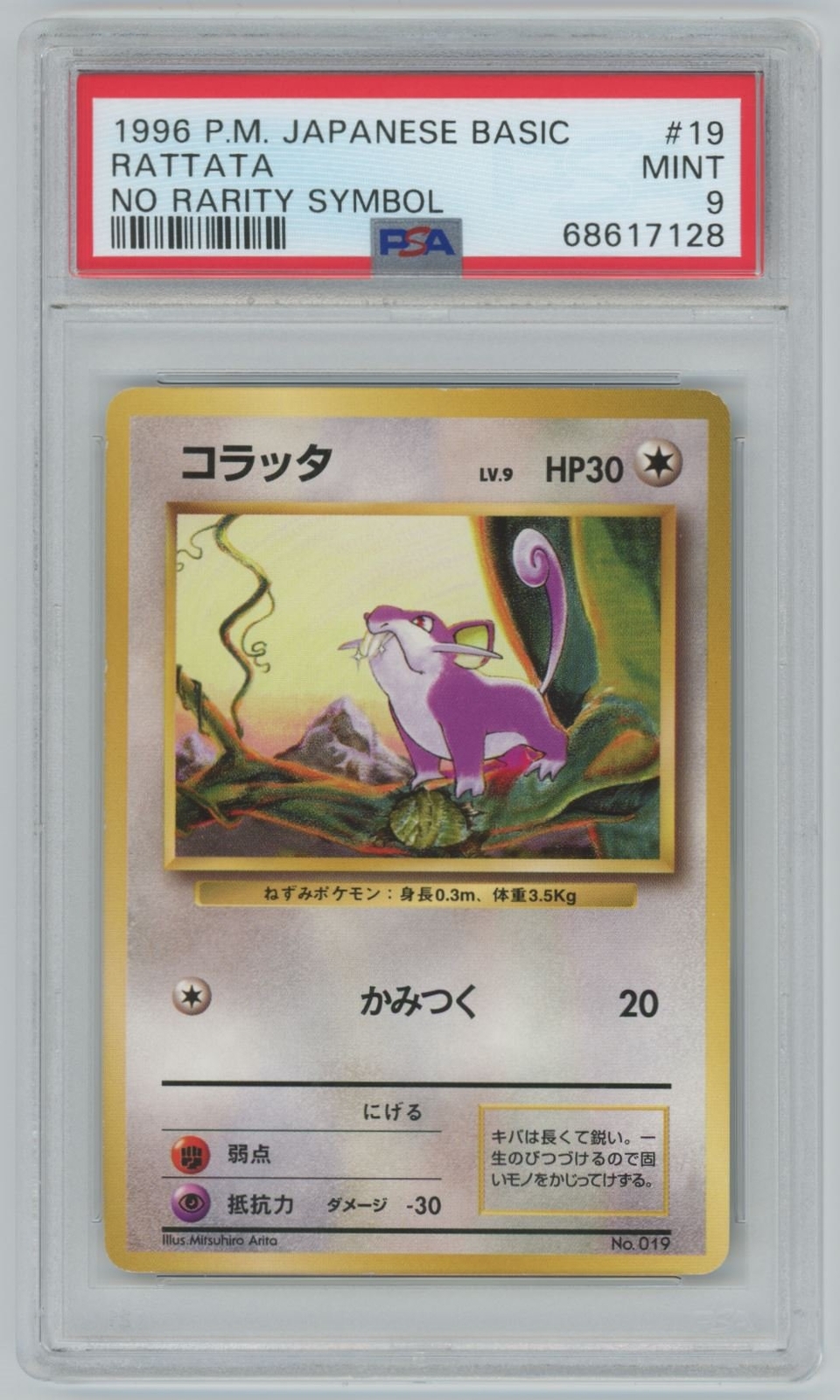 Rattata PSA 9