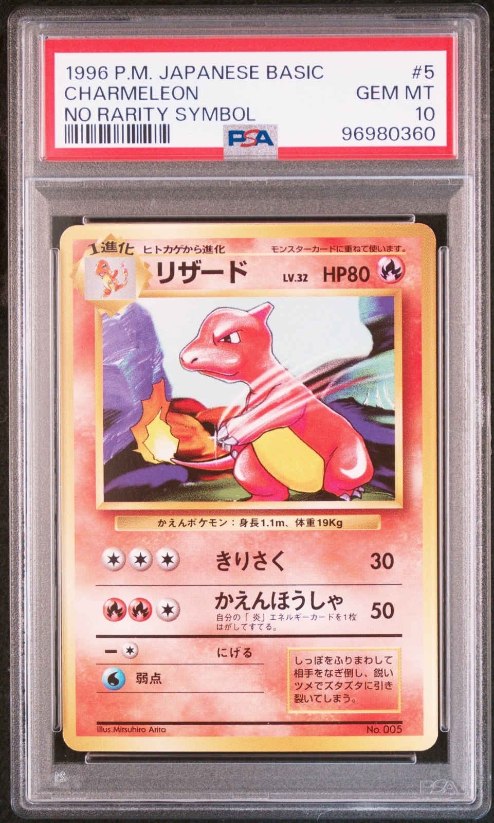 Charmeleon PSA 10