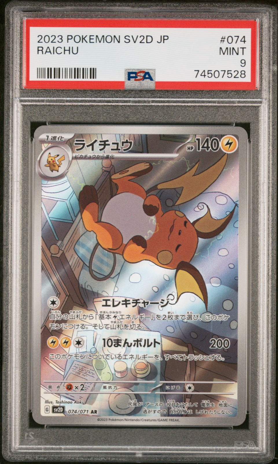 PSA 9 MINT JAPANESE POKEMON 2023 RAICHU 074/071 CLAY BURST