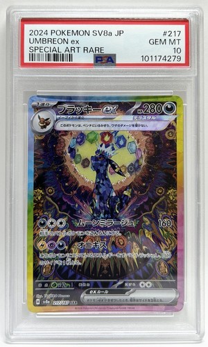 PSA 8 ブラッキーex SAR 217/187 umbreon PSA 8 ブラッキーex SAR 217/187 umbreon