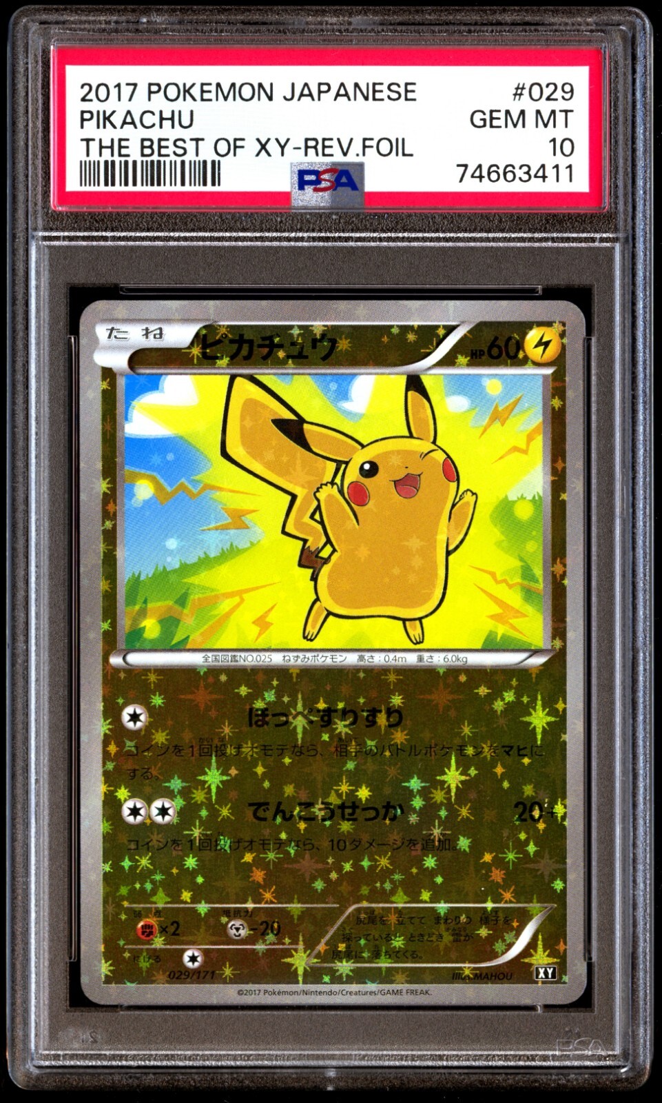 PSA 10 Gem Mint Pikachu 029/171 The Best of XY Reverse 2017 PSA 10 Gem Mint Pikachu 029/171 The Best of XY Reverse 2017