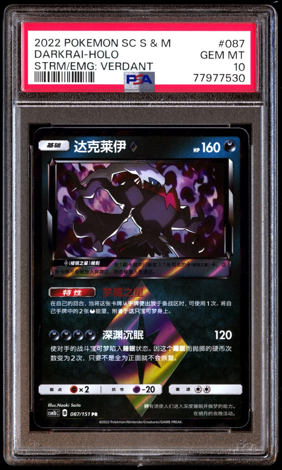 PSA 10 Gem Mint Darkrai 087/151 STRM/EMG: Verdant Holo 2022