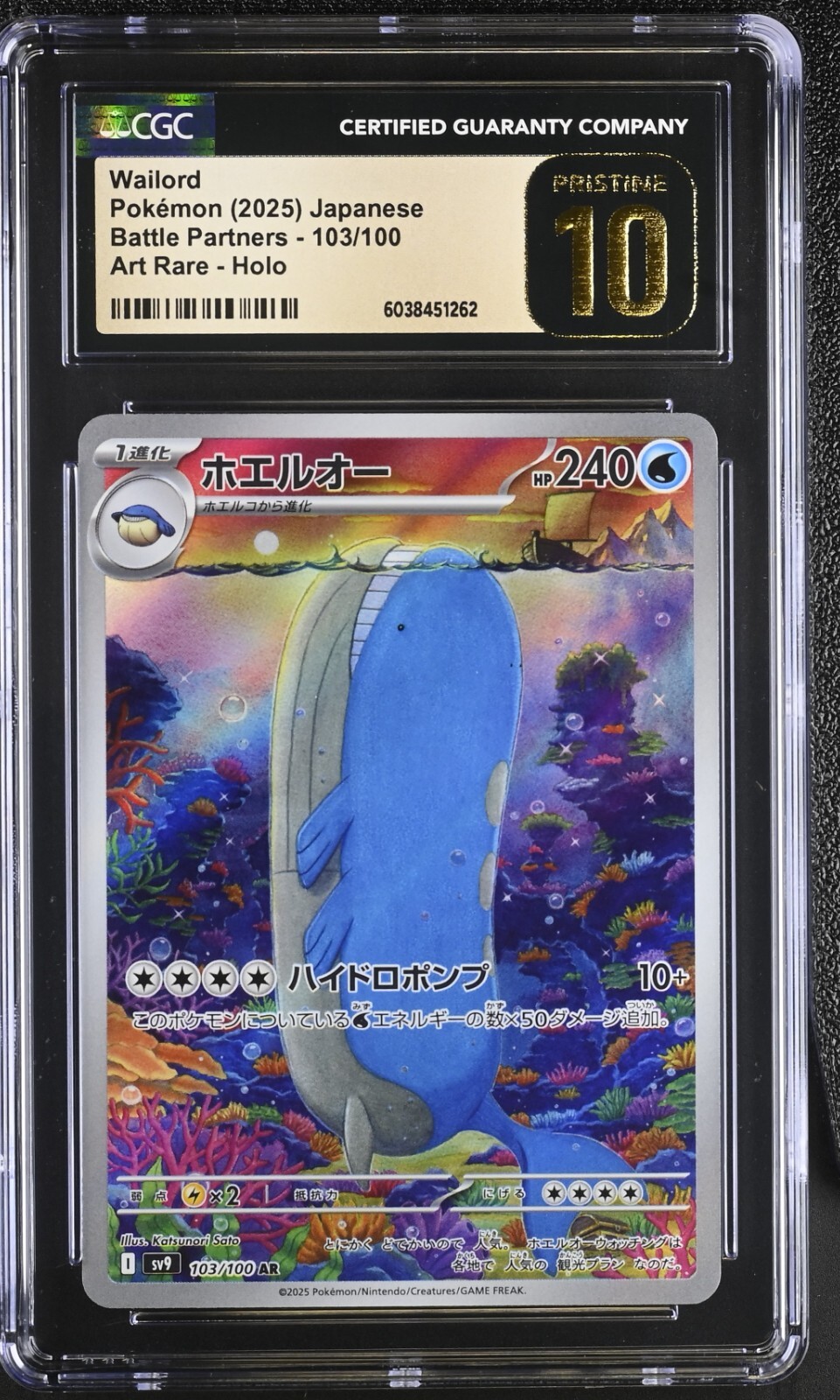 【CGC10】PRISTINE ホエルオー AR 最高評価 PSA10超 CGC10】PRISTINE ホエルオー AR 最高評価 PSA10超 - メルカリ