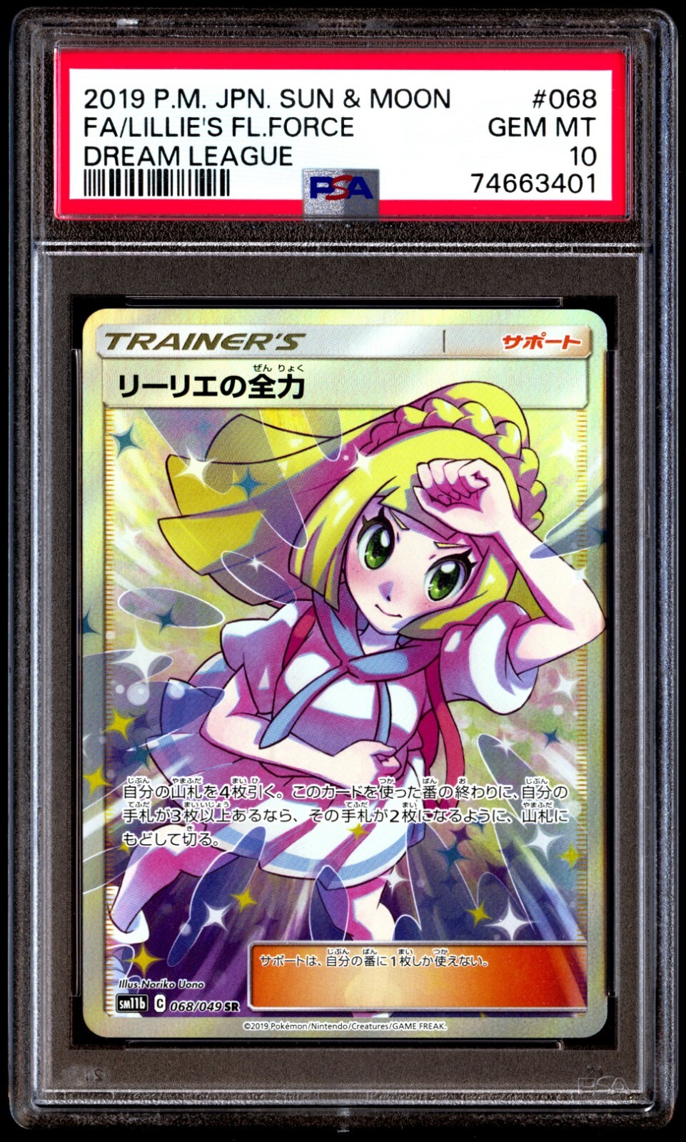 PSA 10 Gem Mint Lillie's Full Force Dream League Full Art PSA 10 Gem Mint Lillie's Full Force Dream League Full Art