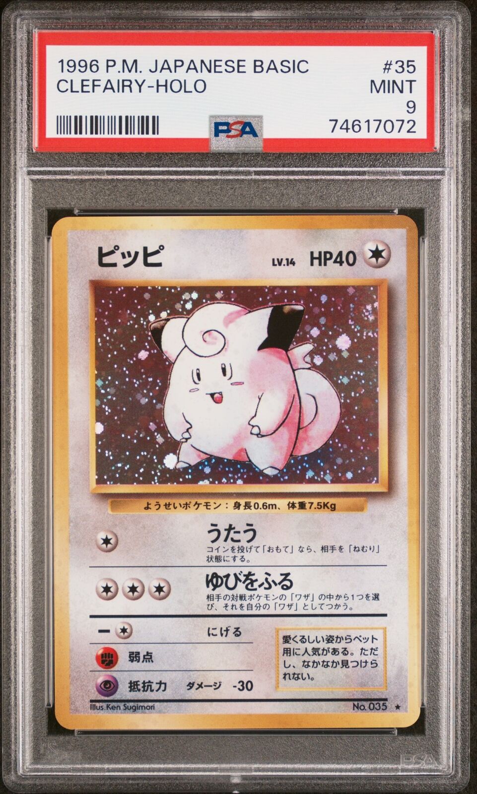 PSA 9 MINT Clefairy #35 (Base Set) Holo Rare Japanese PSA 9 MINT Clefairy #35 (Base Set) Holo Rare Japanese