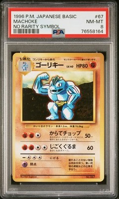 Machoke PSA 8