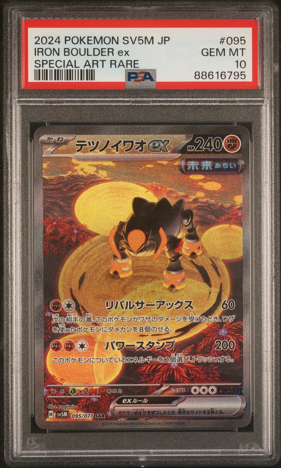 クスキダマ #204 PSA 10 GEM MT 日本版 クスキダマ #204 PSA 10 GEM MT 日本版 $_10.JPG?set_id=2