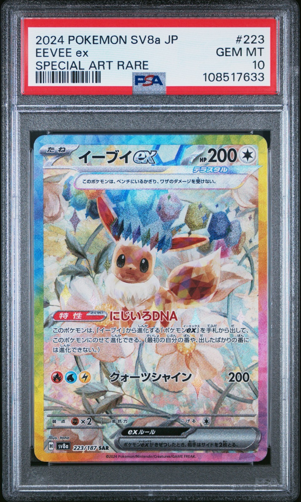 US SELLER PSA 10 GEM MINT Eevee ex SAR 223/187 Terastal