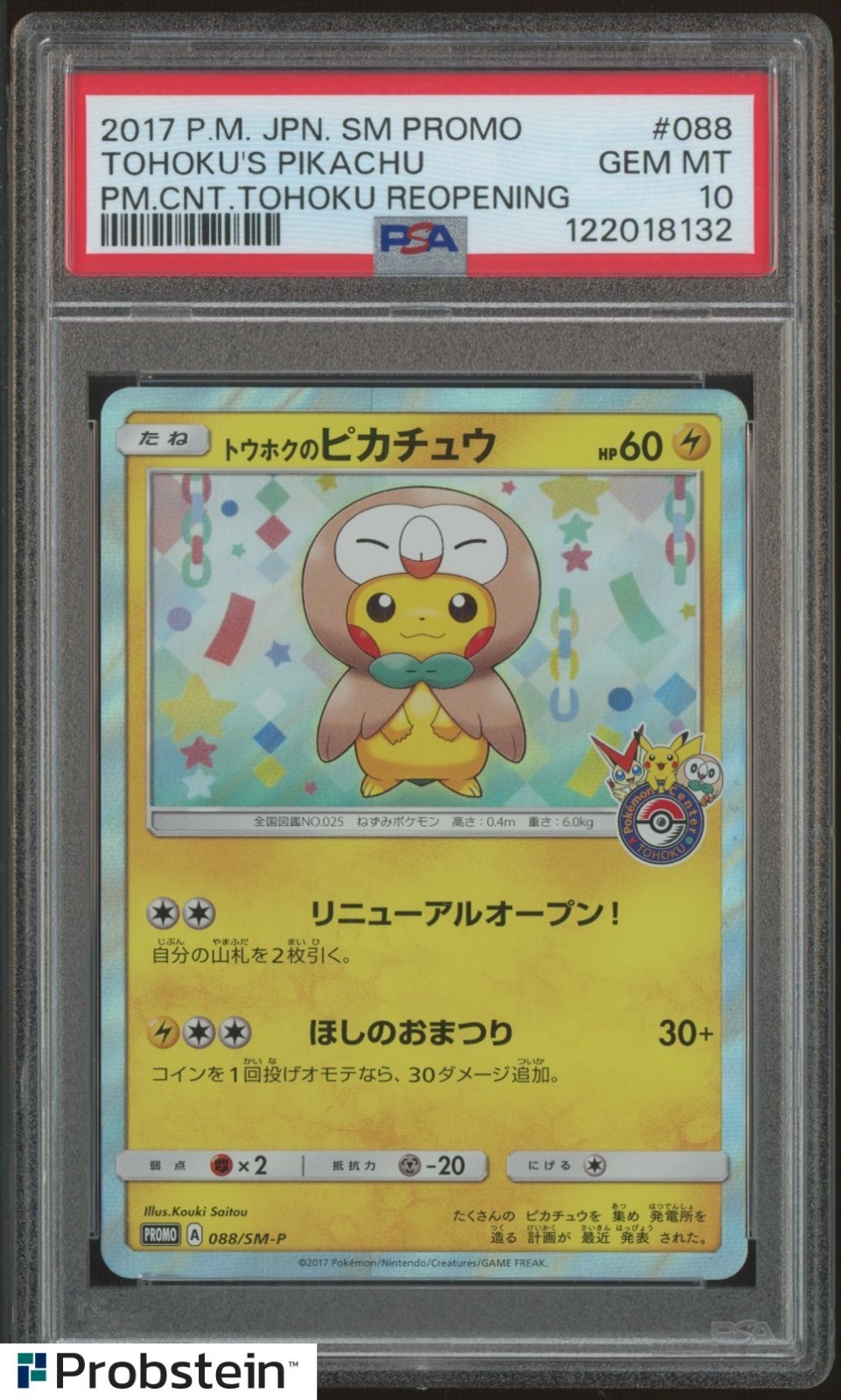 2017 TOHOKU'S PIKACHU プロモカード #088 2017 Pokemon JPN SM Promo Tohoku's Pikachu Reopening #088