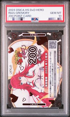 PSA10 オシカ High School DxD Rias Gremory PSA 10 Signed Osica High School DxD Rias Gremory 01-001a SSR