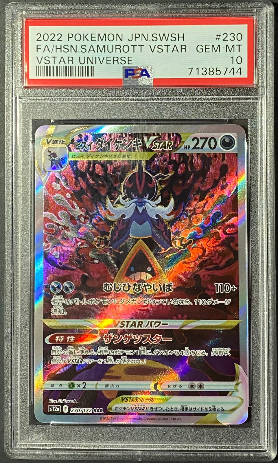 PSA 10 Samurott VSTAR Full Art 230/172 VSTAR Universe 2022 PSA 10 Samurott VSTAR Full Art 230/172 VSTAR Universe 2022