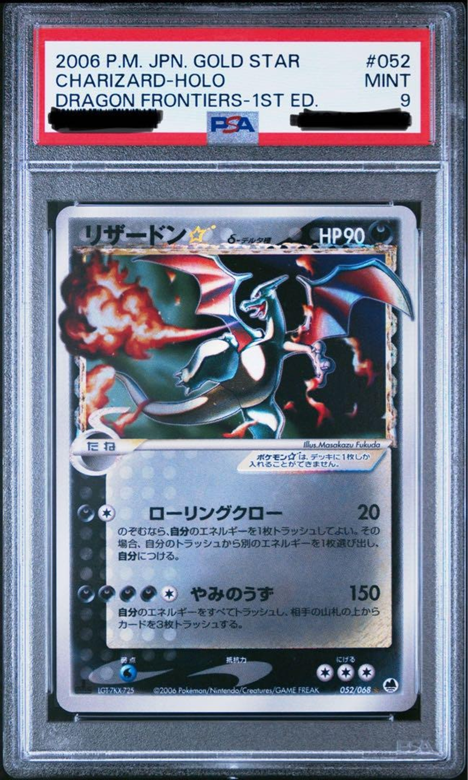 ポケモンカードPSA9 2009 リザード lv.31 デパートガール PSA9 2009 リザードlv.31 - メルカリ