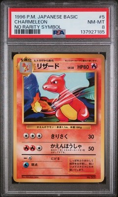 Charmeleon PSA 8