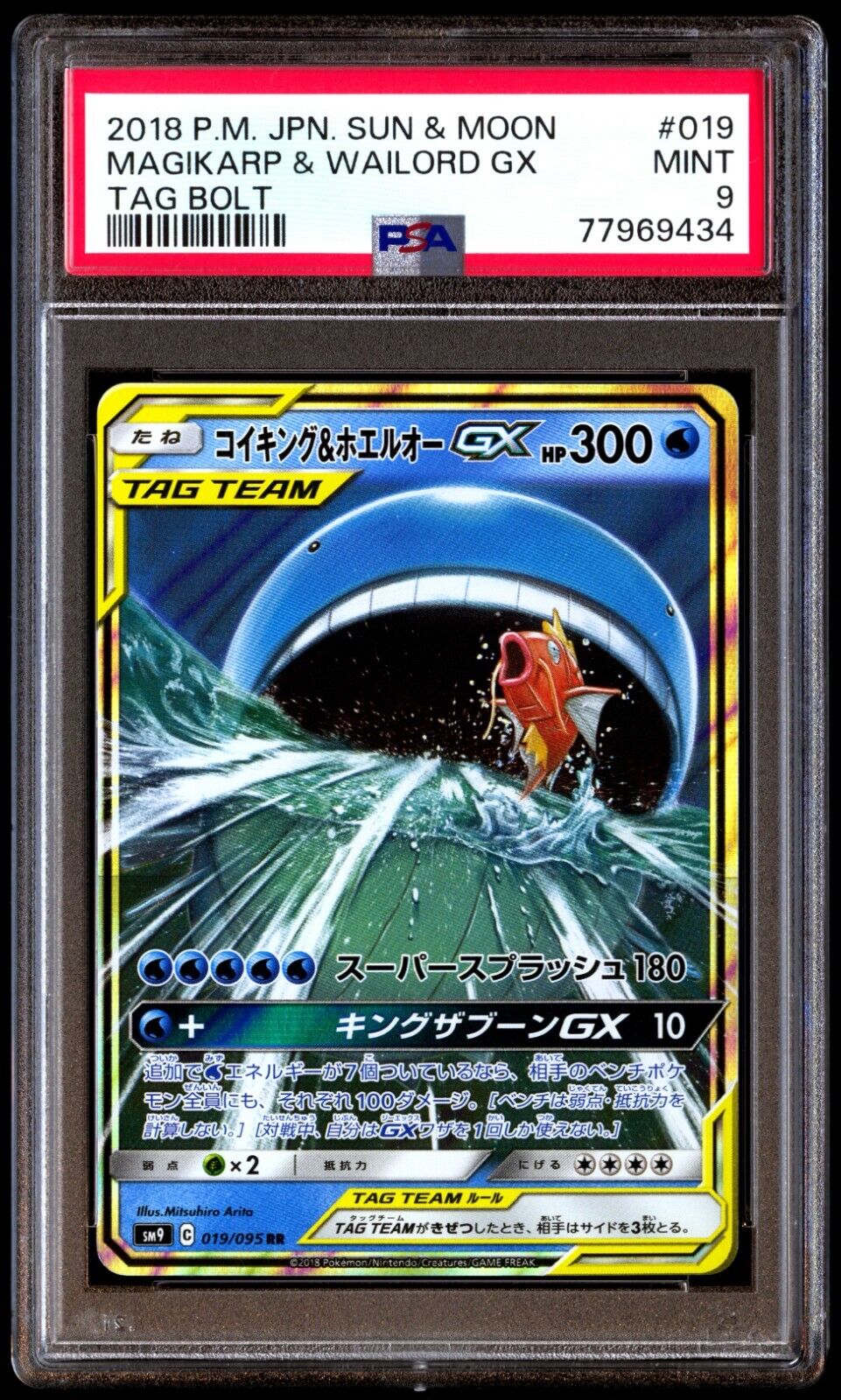 PSA 9 Mint Magikarp & Wailord GX 019/095 Tag Bolt 2018 PSA 9 Mint Magikarp & Wailord GX 019/095 Tag Bolt 2018