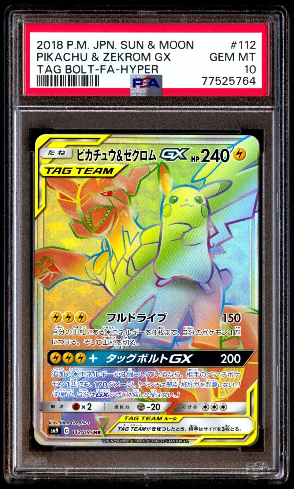 PSA 10 Gem Mint Pikachu & Zekrom GX 112/095 Tag Bolt Hyper PSA 10 Gem Mint Pikachu & Zekrom GX 112/095 Tag Bolt Hyper