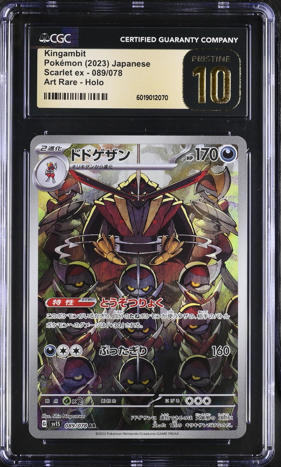 CGC 10 PRISTINE JAPANESE POKEMON 2023 KINGAMBIT 089/078 CGC 10 PRISTINE JAPANESE POKEMON 2023 KINGAMBIT 089/078