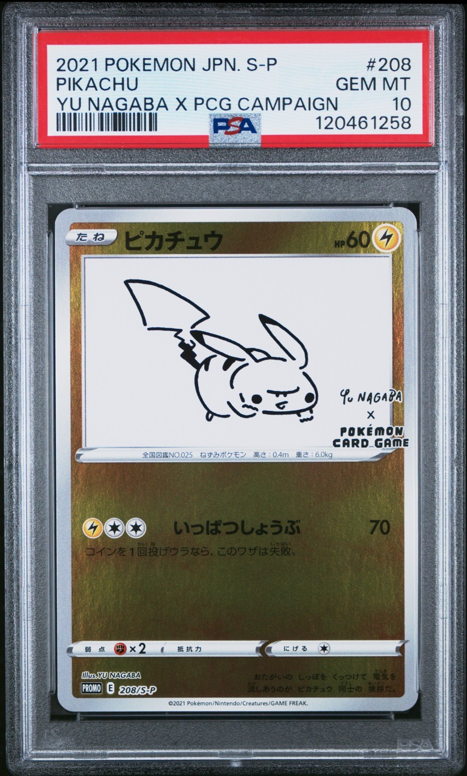 2021 ピカチュウ PSA10 YU NAGABA PSA 10 - Pokemon Yu Nagaba Pikachu 208/S-P Japanese Promo