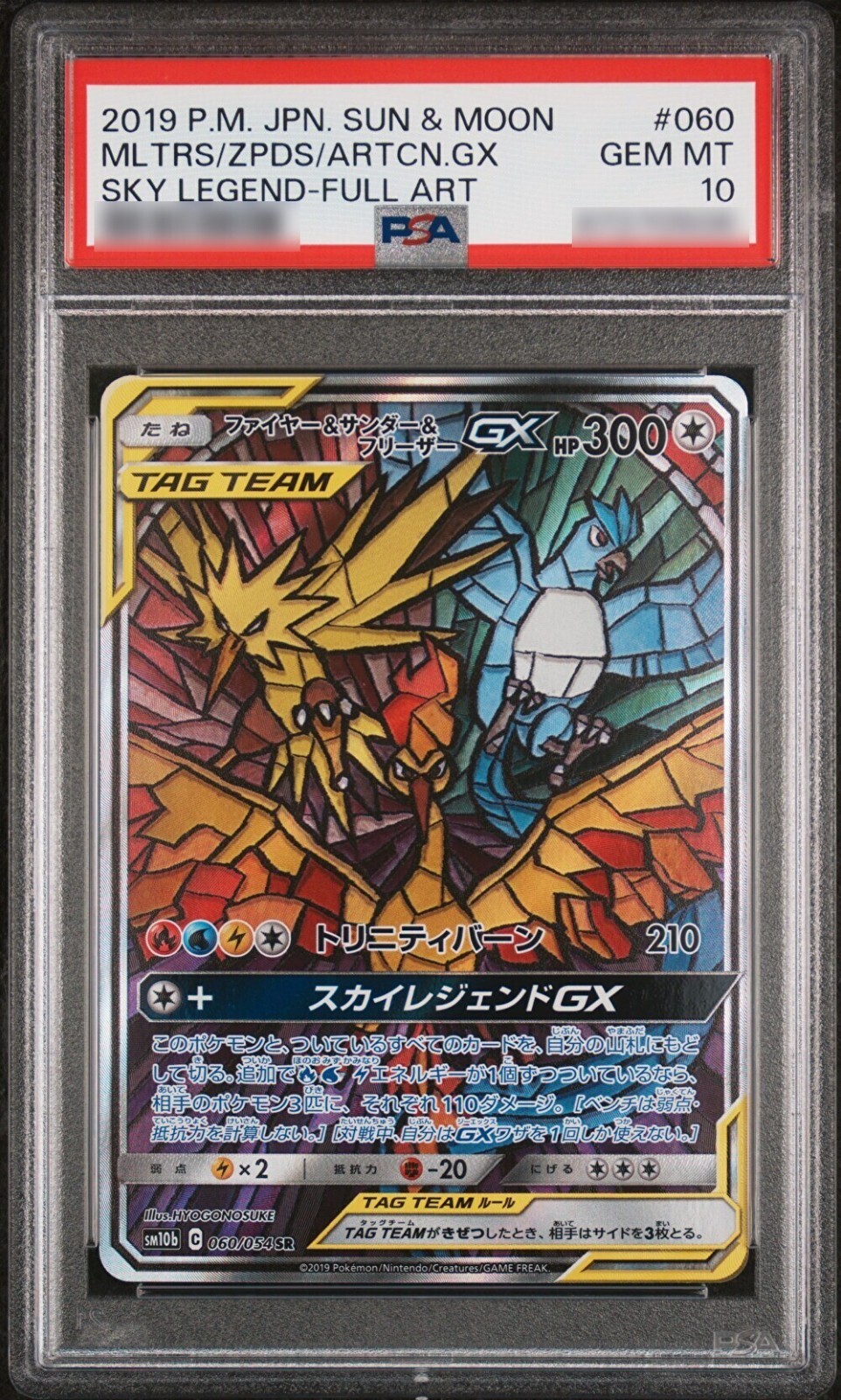 PSA 10 Moltres Zapdos Articuno GX 060/054 SA SR Sky Legend