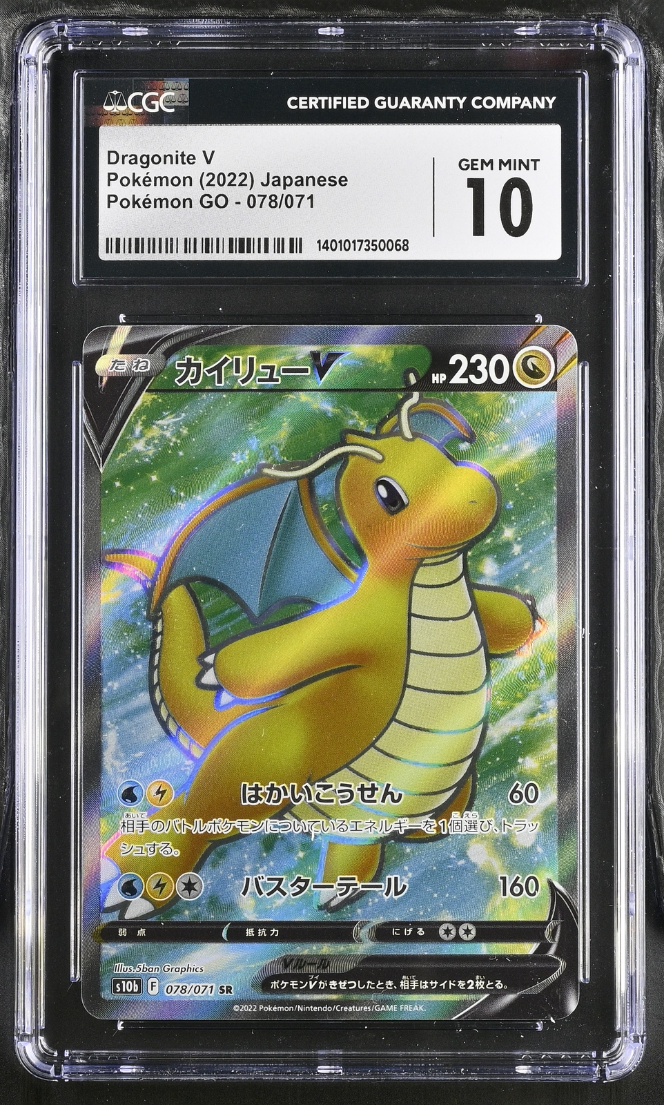 CGC 10 GEM MINT Japanese Pokemon 2022 Dragonite V 078/071 Pokémon