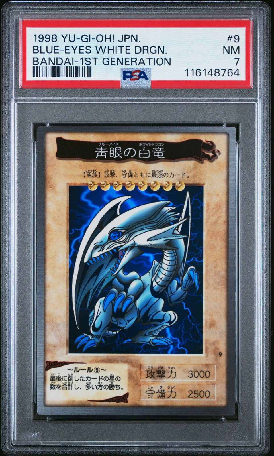 鑑定品 PSA9 　美品　BLUE EYES WHITE DRAGON バンダイ PSA 9 BLUE-EYES WHITE DRAGON LB-01 Ultra Rare 2000 LEGEND