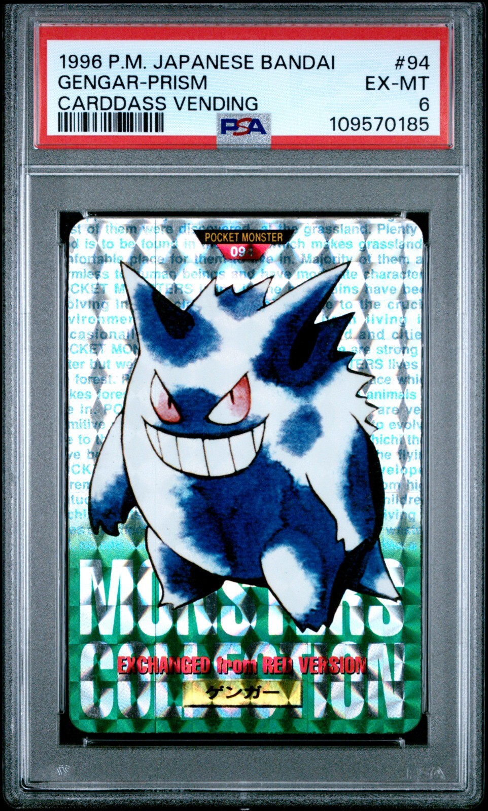 Gengar PSA 6