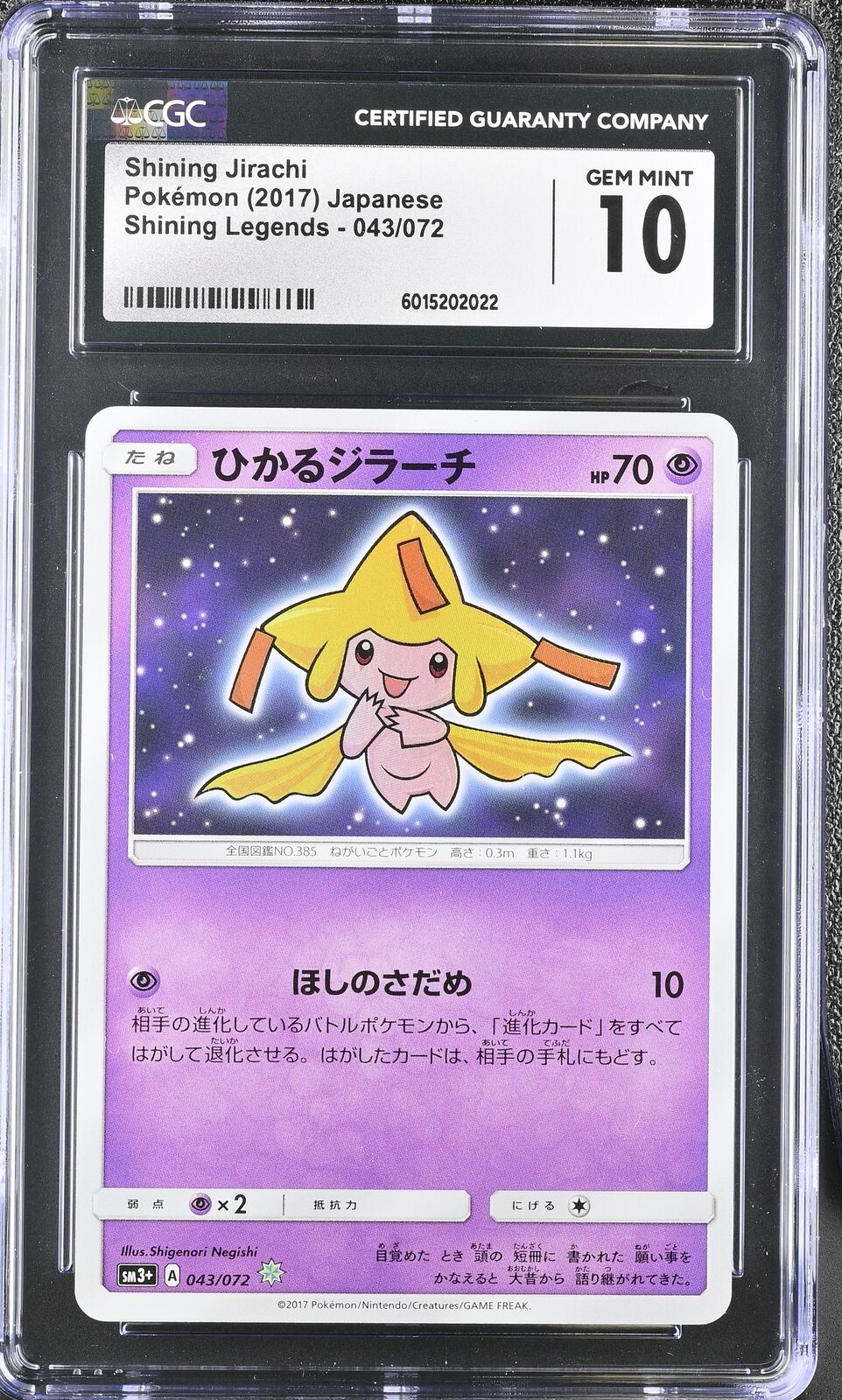 SP 天才プログラマーなぐーたら妹 鳴海 兎亜 CGC10 PRISTINE CGC 10 PRISTINE Japanese Pokemon 2024 GRENINJA ex 090/066