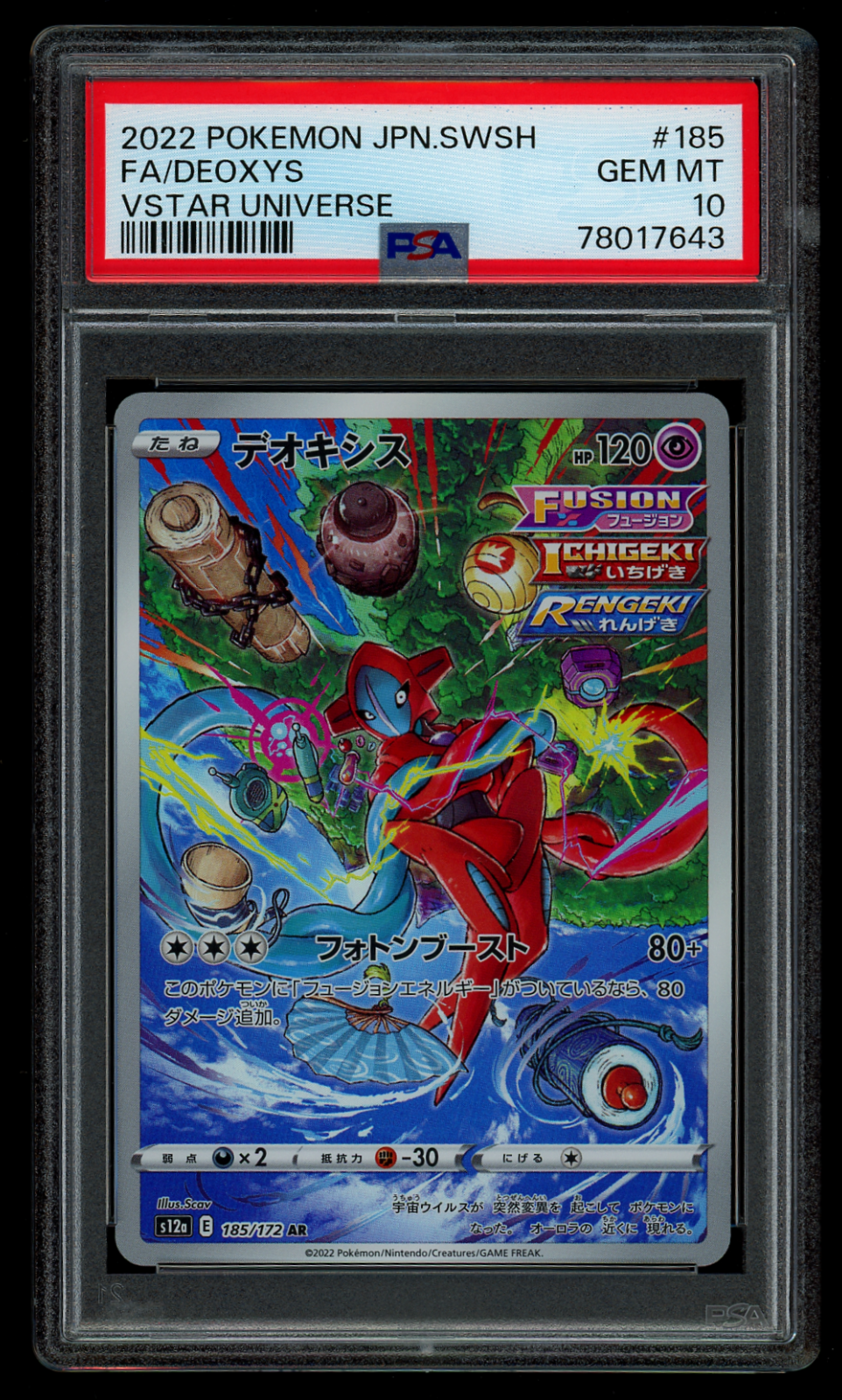 PSA 10 Pokemon Japanese VSTAR Universe s12a Deoxys 185/172 PSA 10 Pokemon Japanese VSTAR Universe s12a Deoxys 185/172