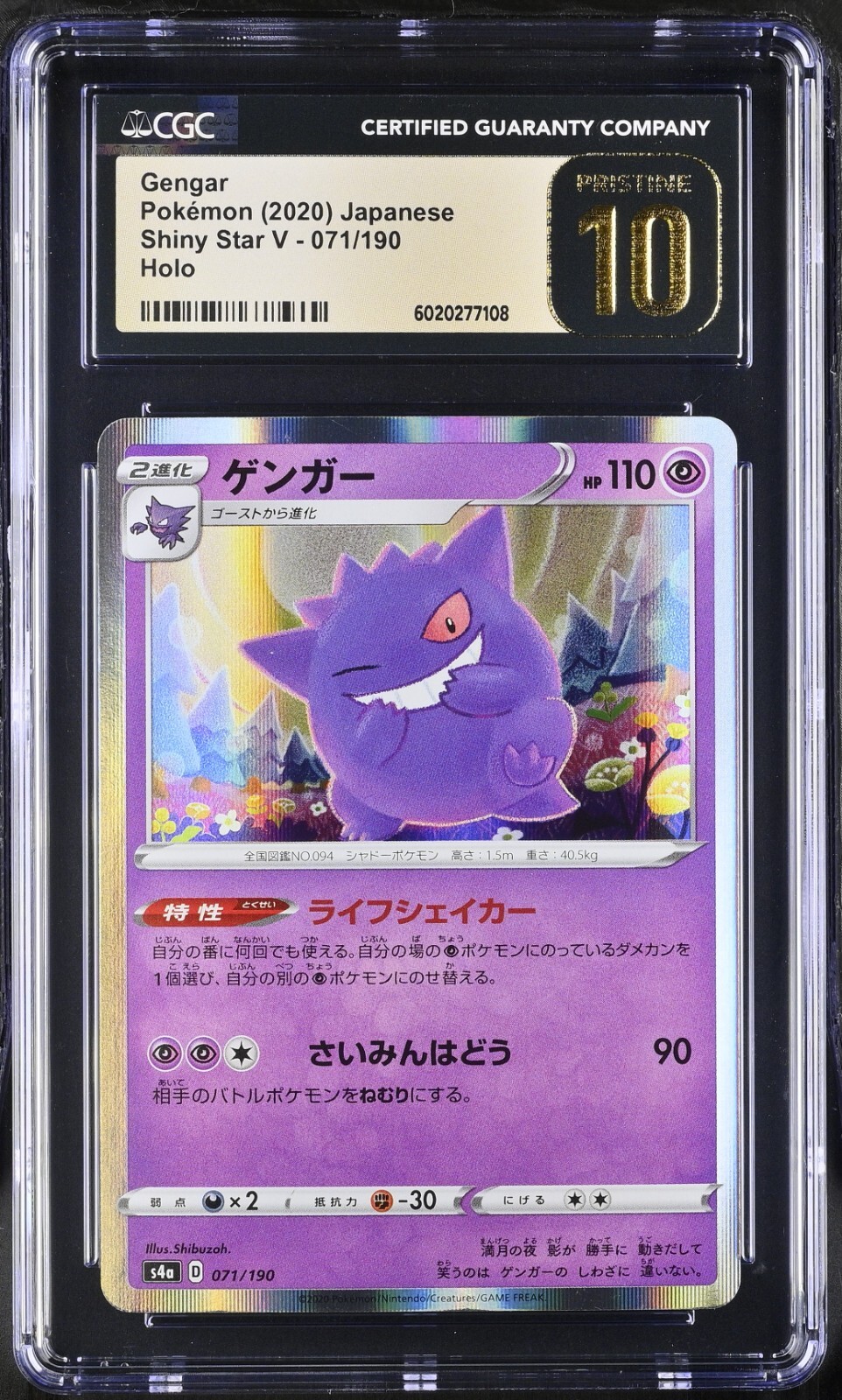 CGC 10 Pristine Gengar Holo 071/190 Shiny Star V sv4a