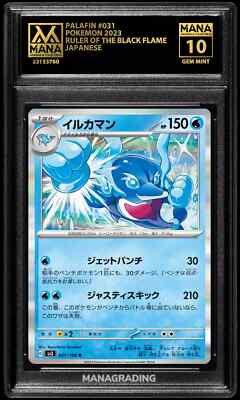 【PSA10】 ポケモンカード パルシェン 031 【アンリミ】 PSA10】 ポケモンカード パルシェン 031 【アンリミ】 - メルカリ