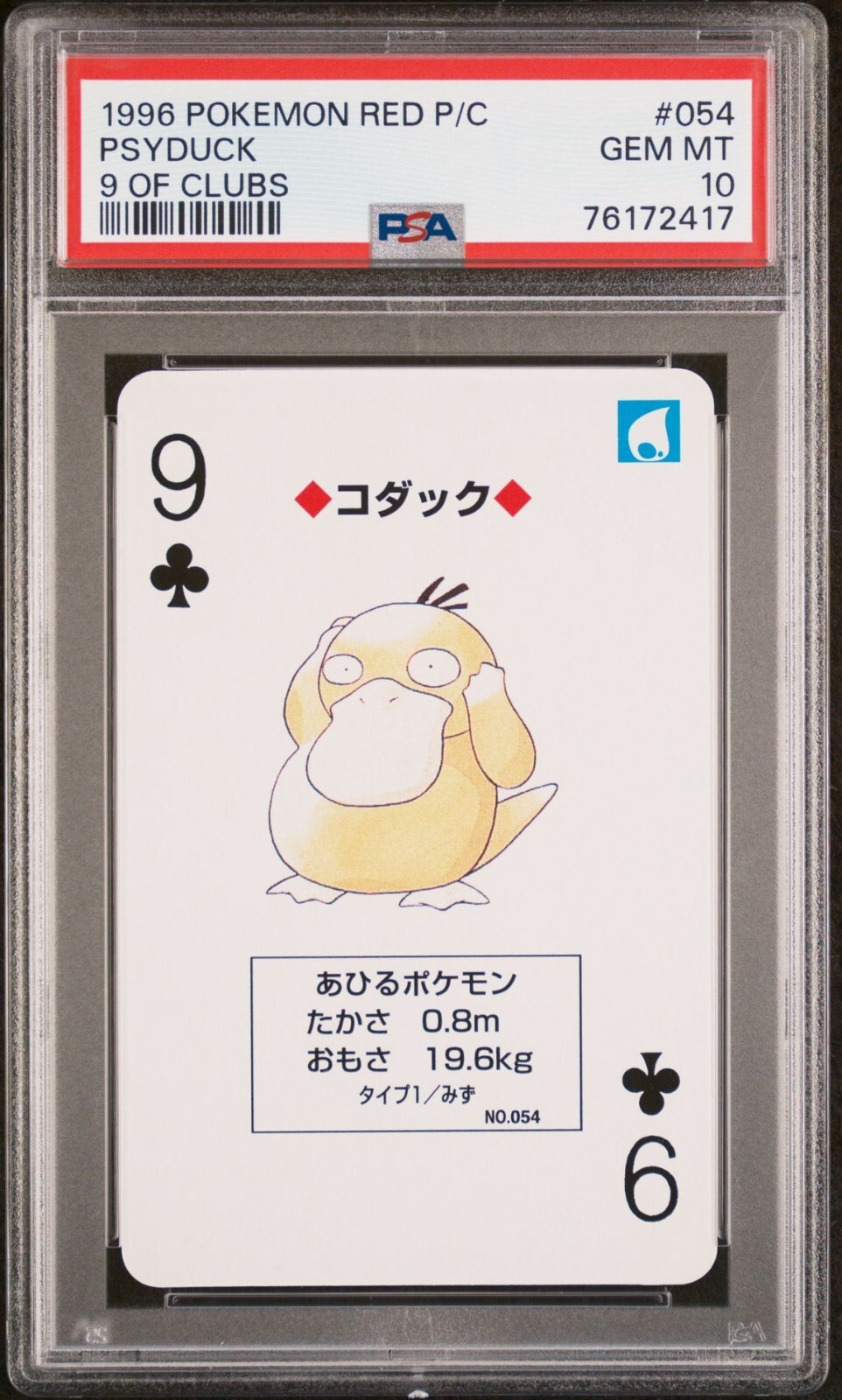 PSA　10 ディズニー　シンデレラ　S104 079 SSP 憧れの舞踏会 $_57.JPG?set_id=880000500F
