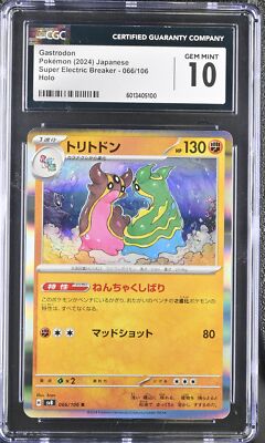 Pokémon Gastrodon #066/106 Japanese CGC 10 2024 Pokémon