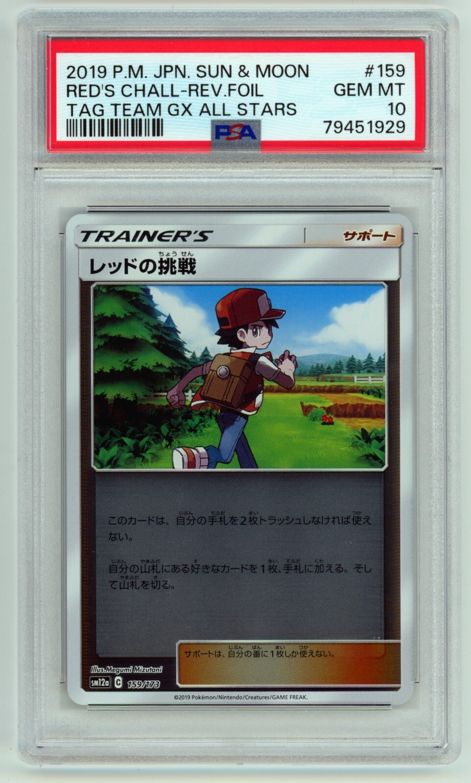 【mikko】【PSA10】マジアマゼンタ SEC PSA 10 Pokemon Card Umbreon Gold Star 012/025 s8a-P Japanese
