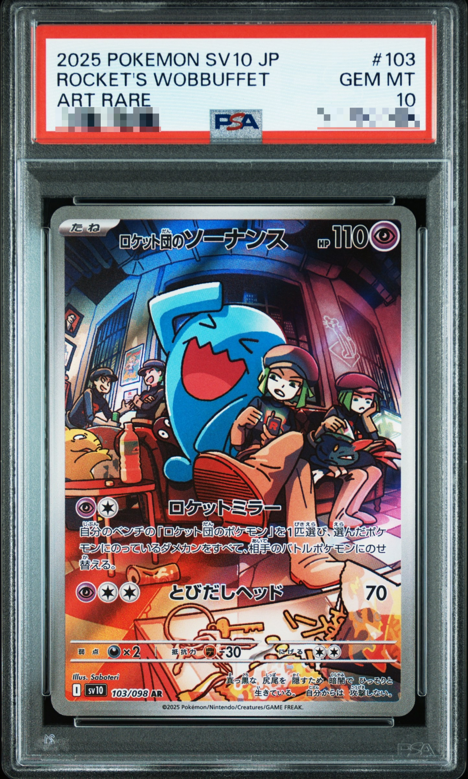 ★PSA10★【ソーナンス/L1/初版】WOBBUFFET 041/070 ☆PSA10☆【ソーナンス/L1/初版】WOBBUFFET 041/070 - メルカリ