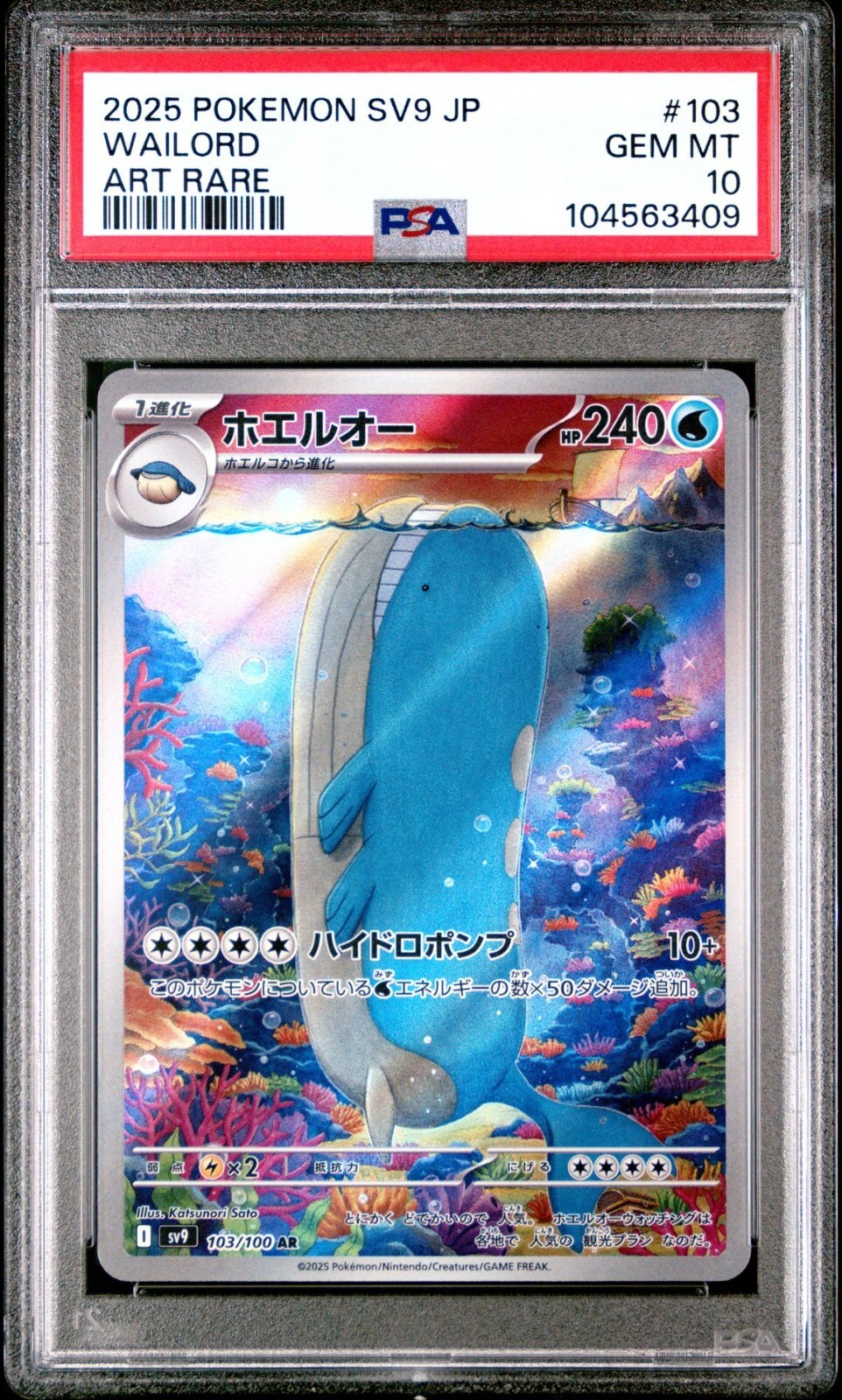 ホエルオー ar PSA10 2連番 / WAILORD ART RARE PSA 10 Pokemon Japanese Wailord 103/100 sv9 Battle Partners